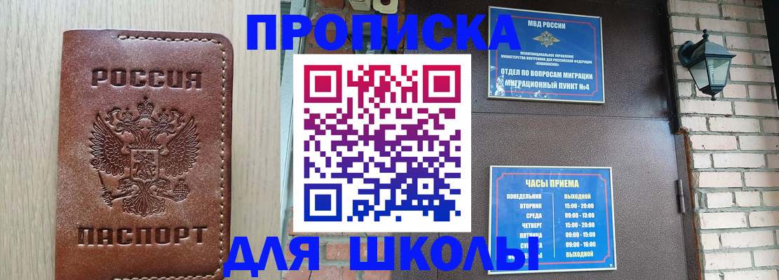 регистрация в Улан-Удэ