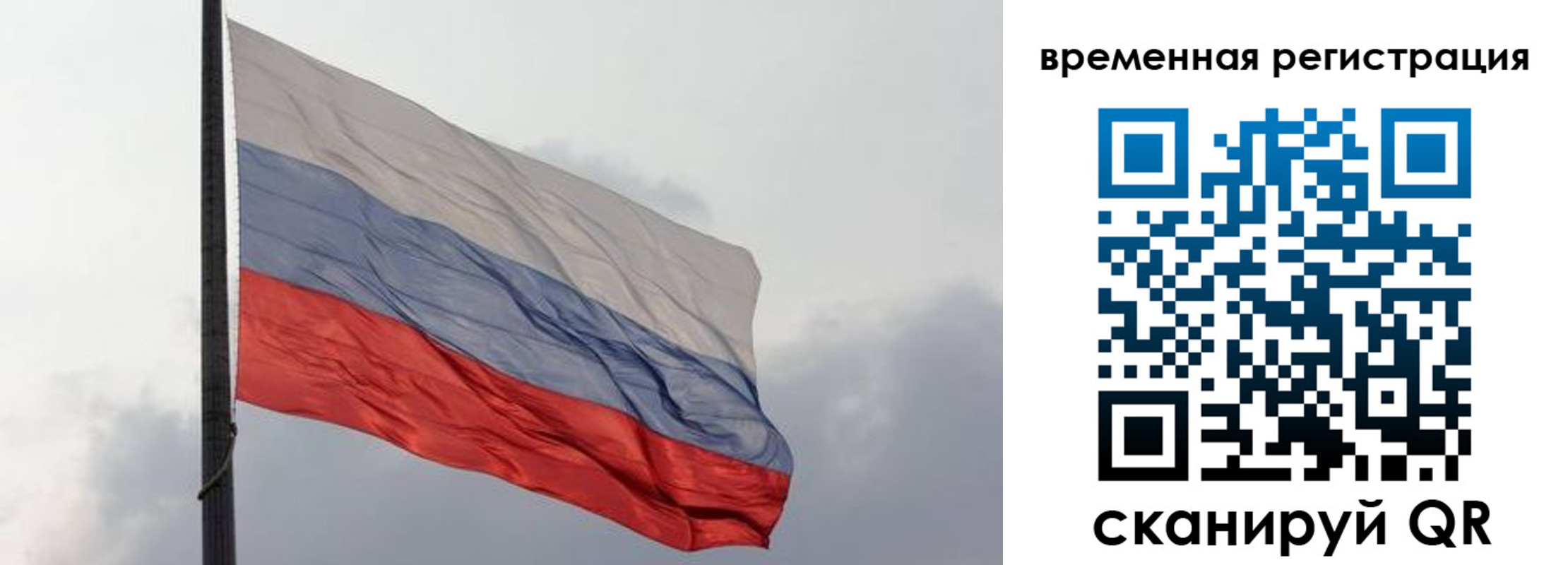 временная регистрация адрес в Улан-Удэ