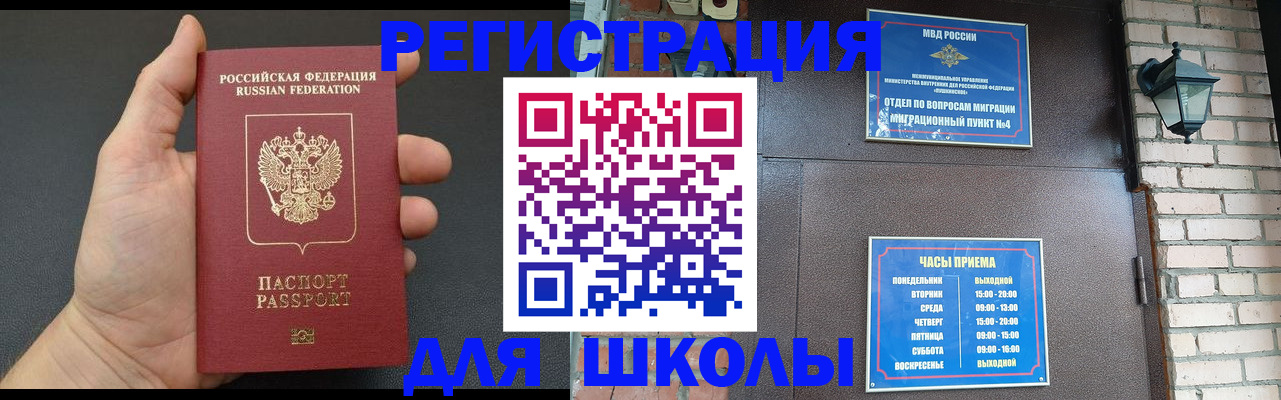 временная регистрация поиск в Улан-Удэ