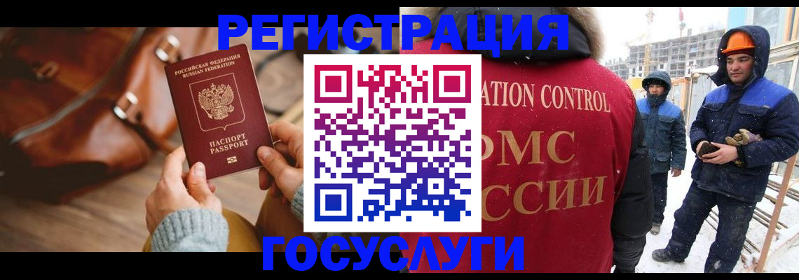 временная регистрация госуслуги в Улан-Удэ