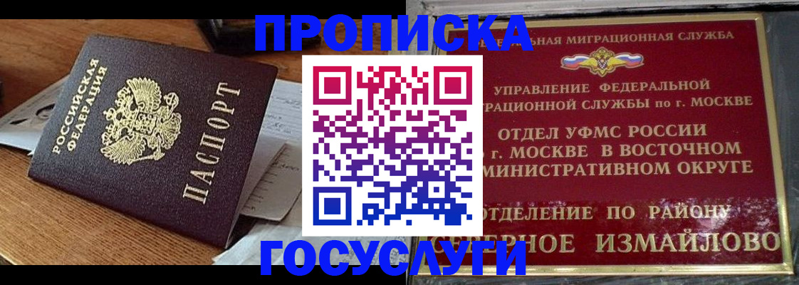 пропишу в квартире в Улан-Удэ