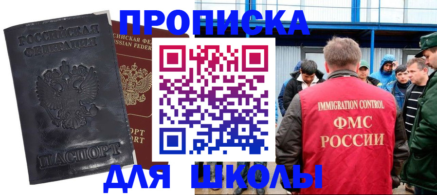 прописка для военкомата в Улан-Удэ