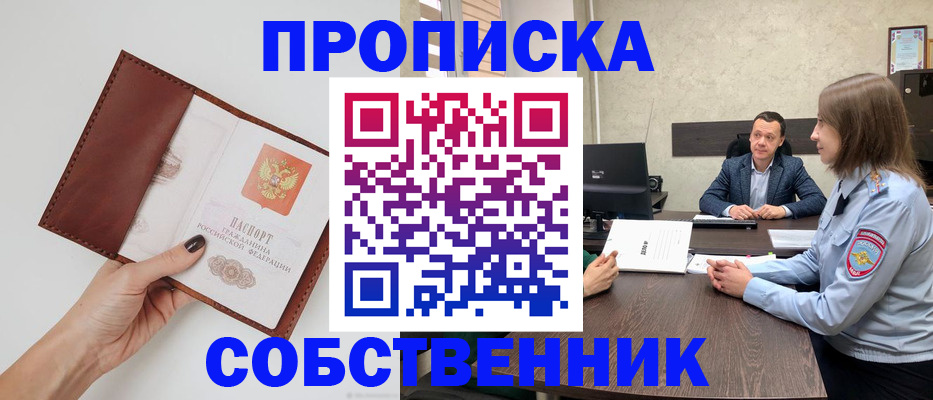 регистрация для школы в Улан-Удэ