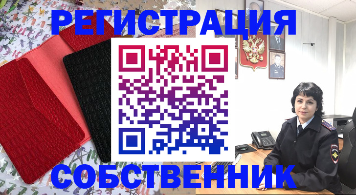 временная регистрация гарантия в Улан-Удэ