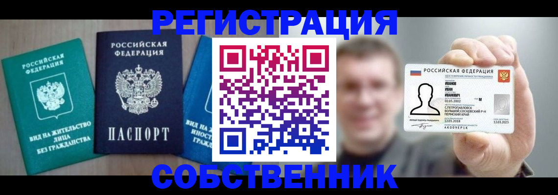 прописка поиск в Улан-Удэ