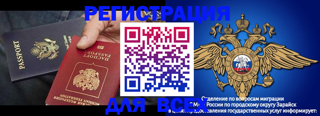 временная прописка в Улан-Удэ